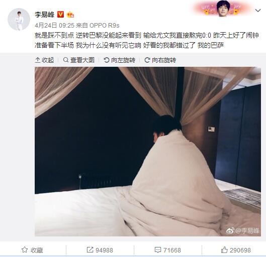 斯凯纳表示：“传闻是真的，罗马确实曾考虑签下萨帕塔并且与我进行过接触，萨帕塔也已经准备好了加盟罗马，并表示了同意。